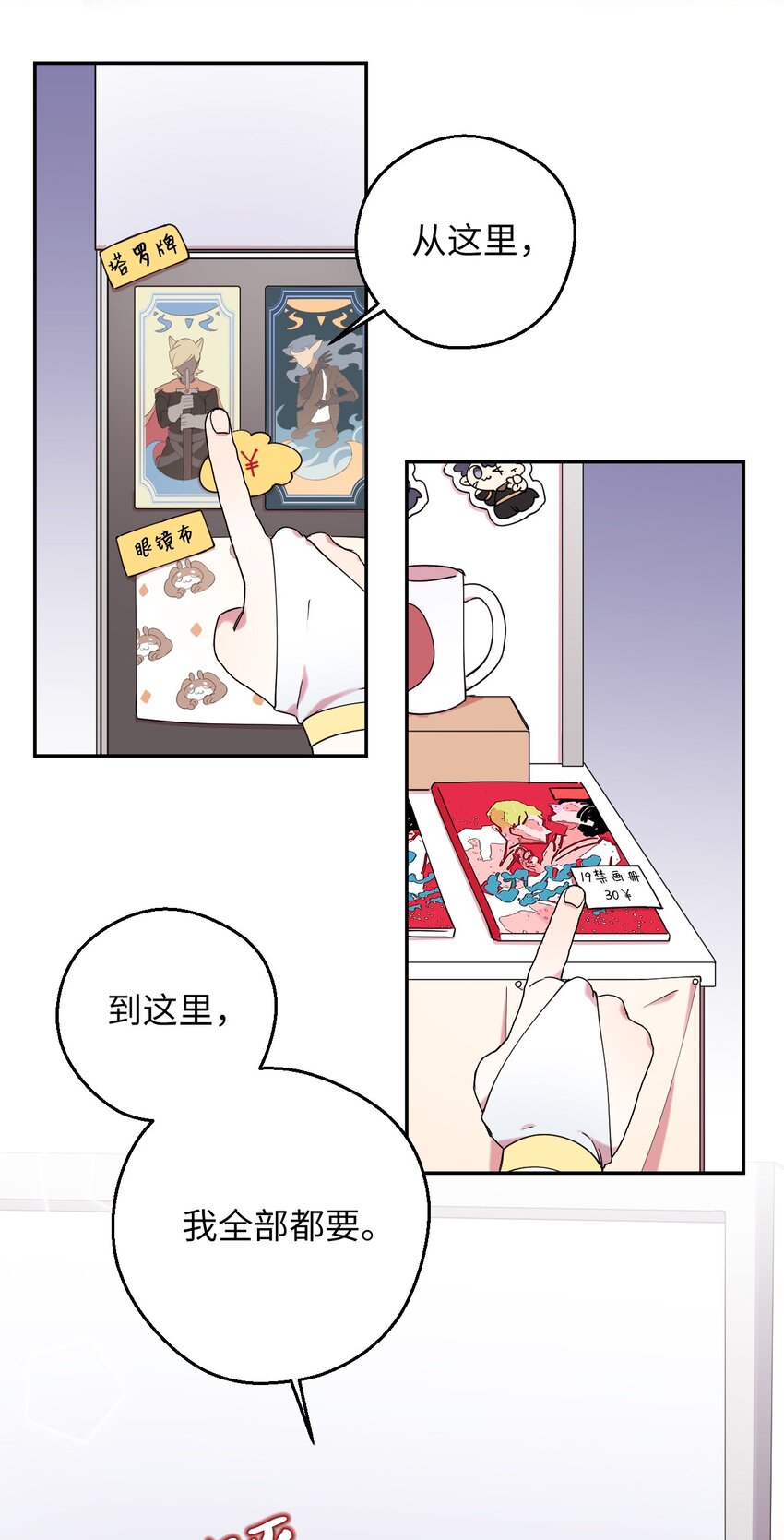39 在天堂里掉马了31
