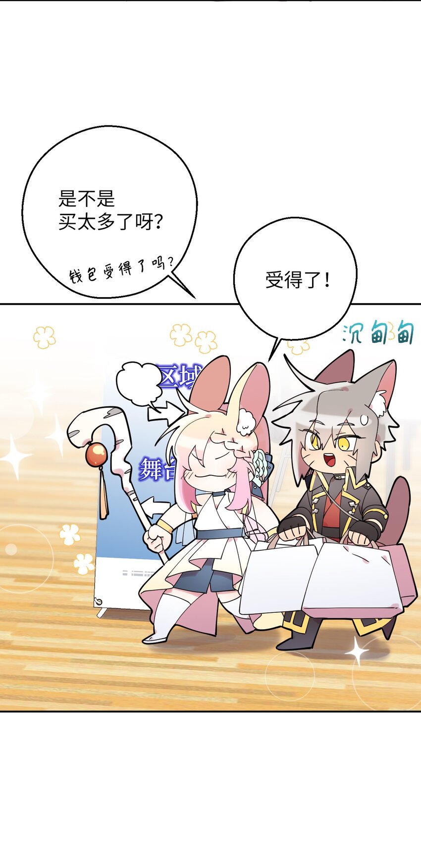 39 在天堂里掉马了33
