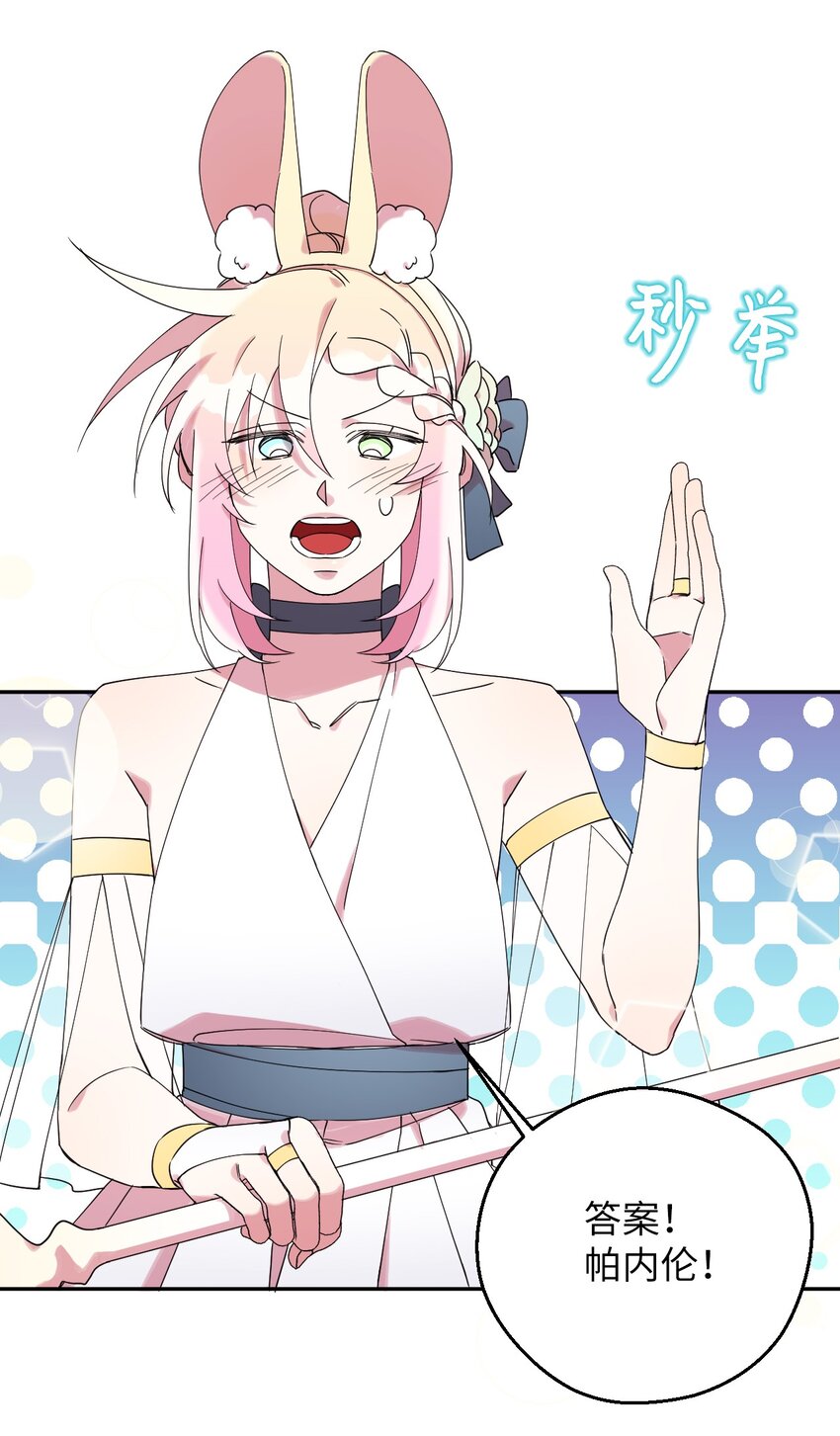 39 在天堂里掉马了40