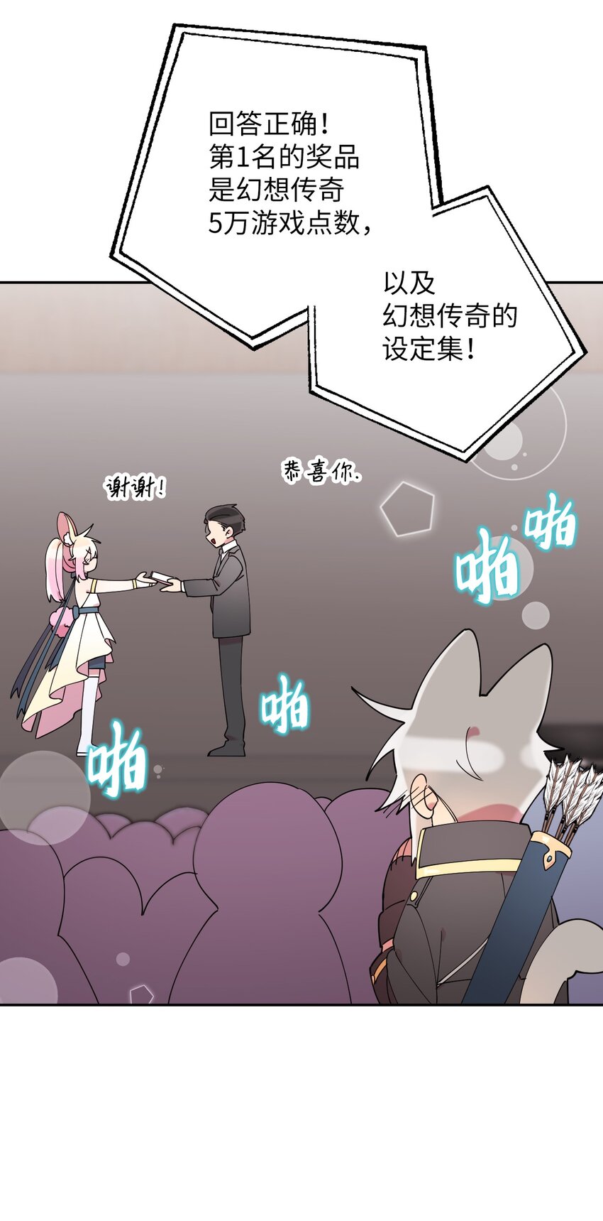39 在天堂里掉马了41