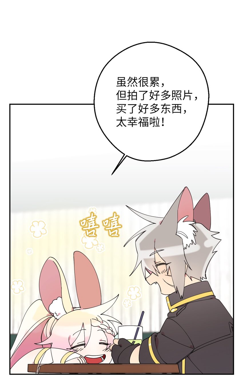 39 在天堂里掉马了44