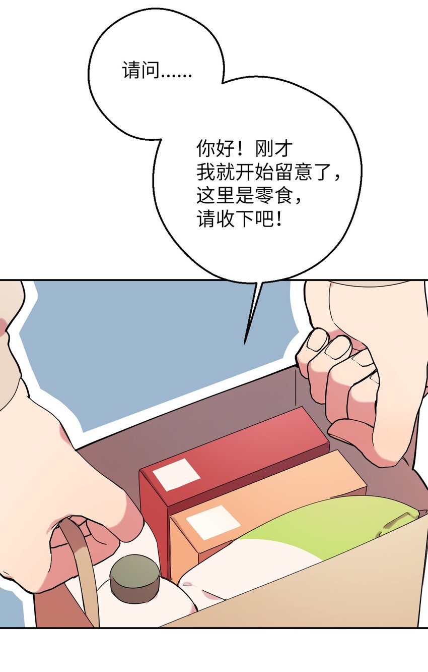 39 在天堂里掉马了45