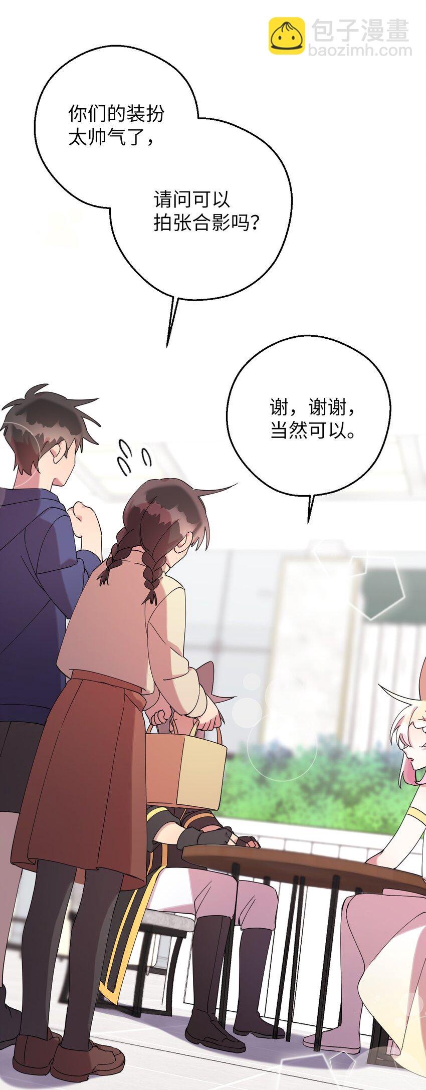39 在天堂里掉马了50