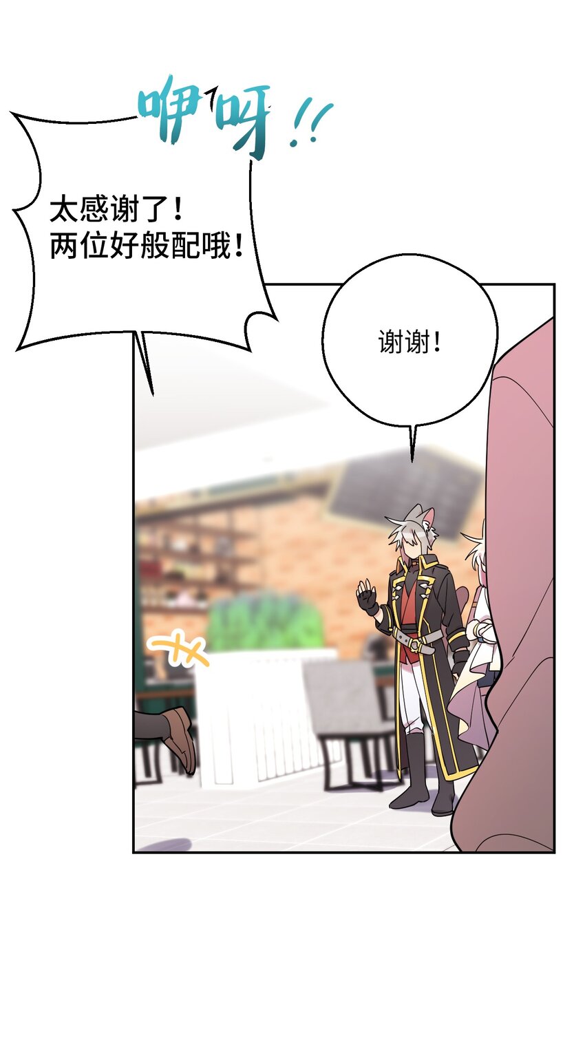 39 在天堂里掉马了52