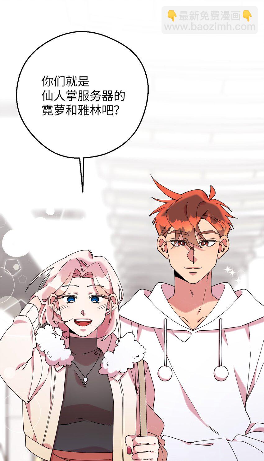 39 在天堂里掉马了54