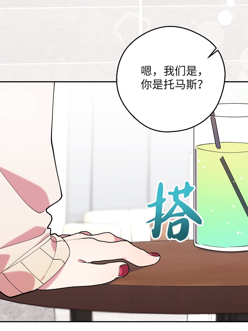 39 在天堂里掉马了56