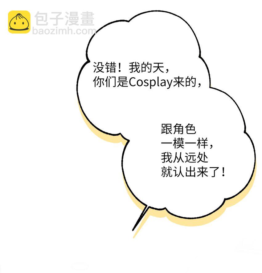39 在天堂里掉马了57