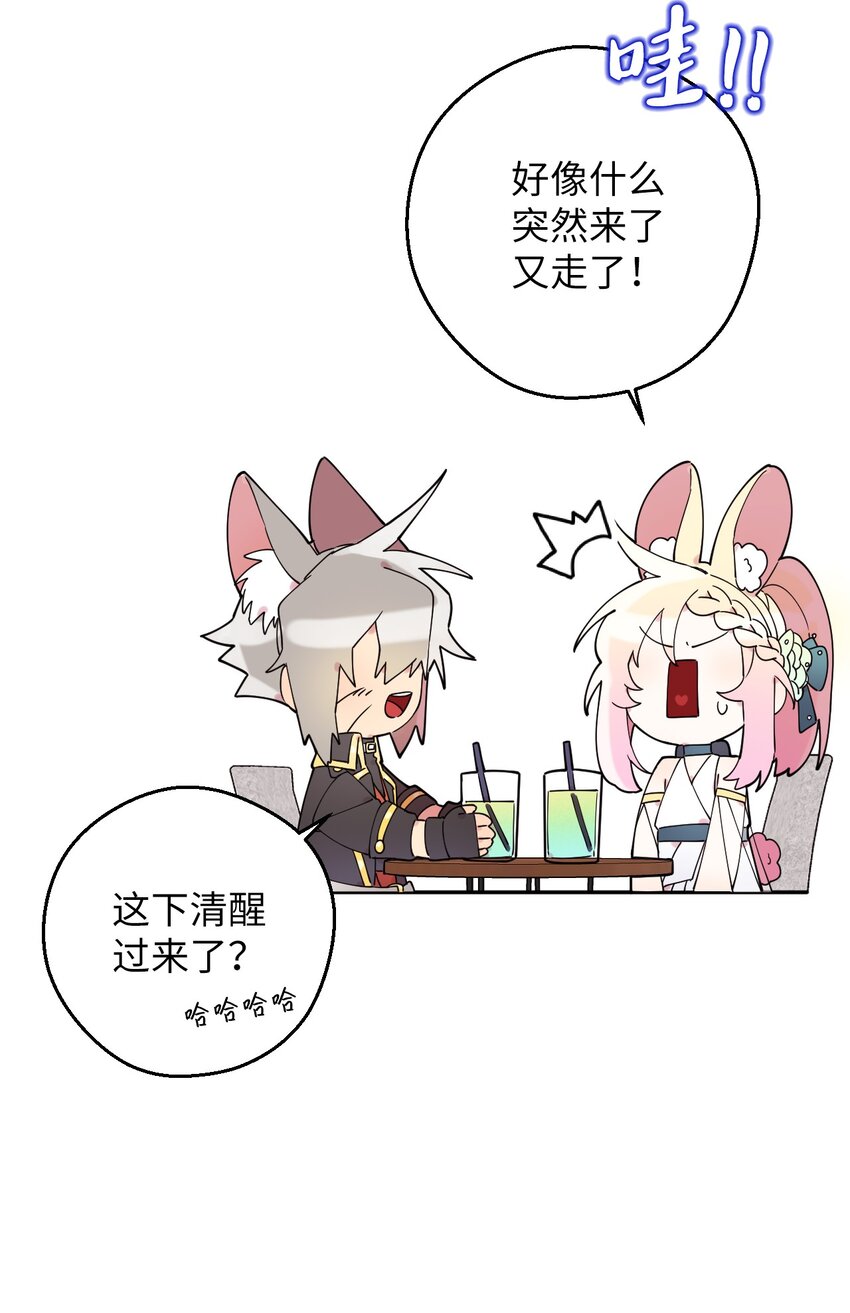 39 在天堂里掉马了61