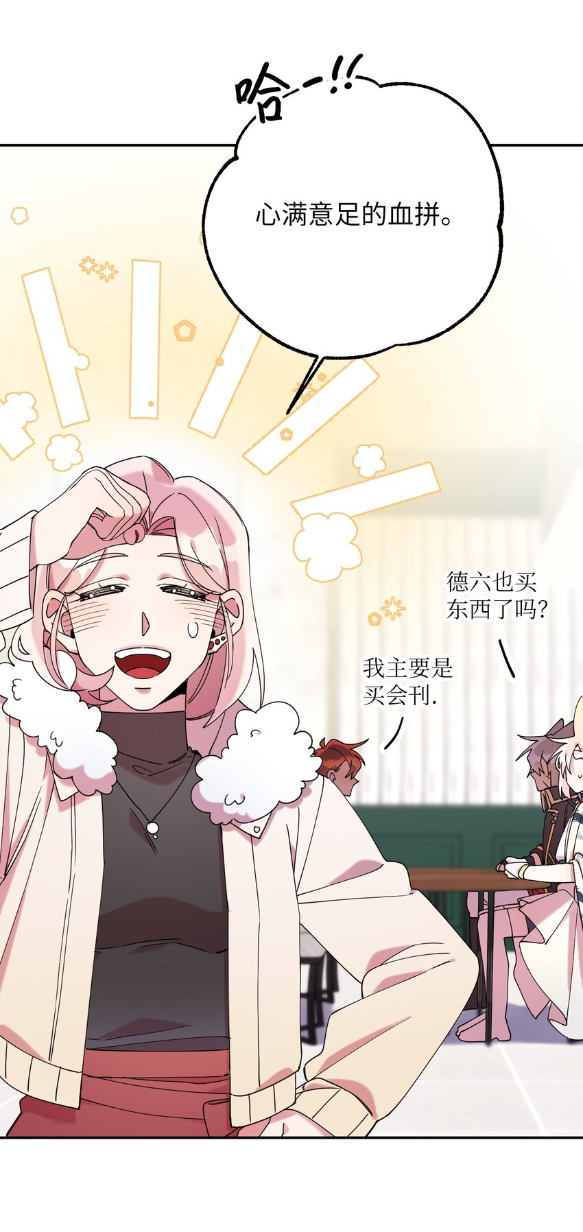 39 在天堂里掉马了63