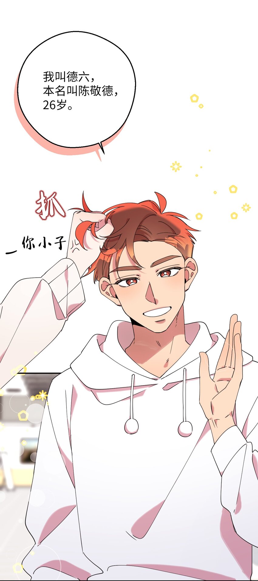 39 在天堂里掉马了66