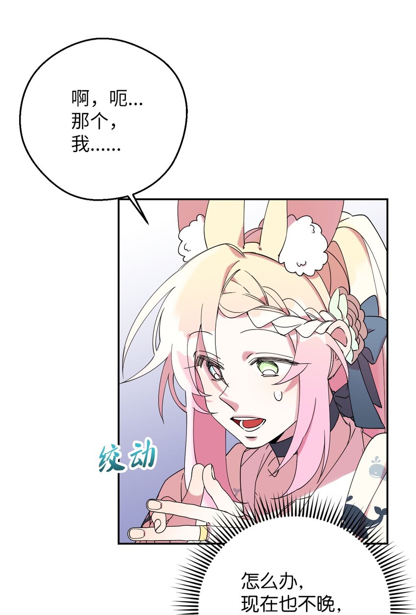 39 在天堂里掉马了68