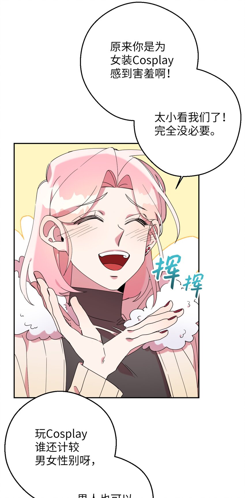 39 在天堂里掉马了72