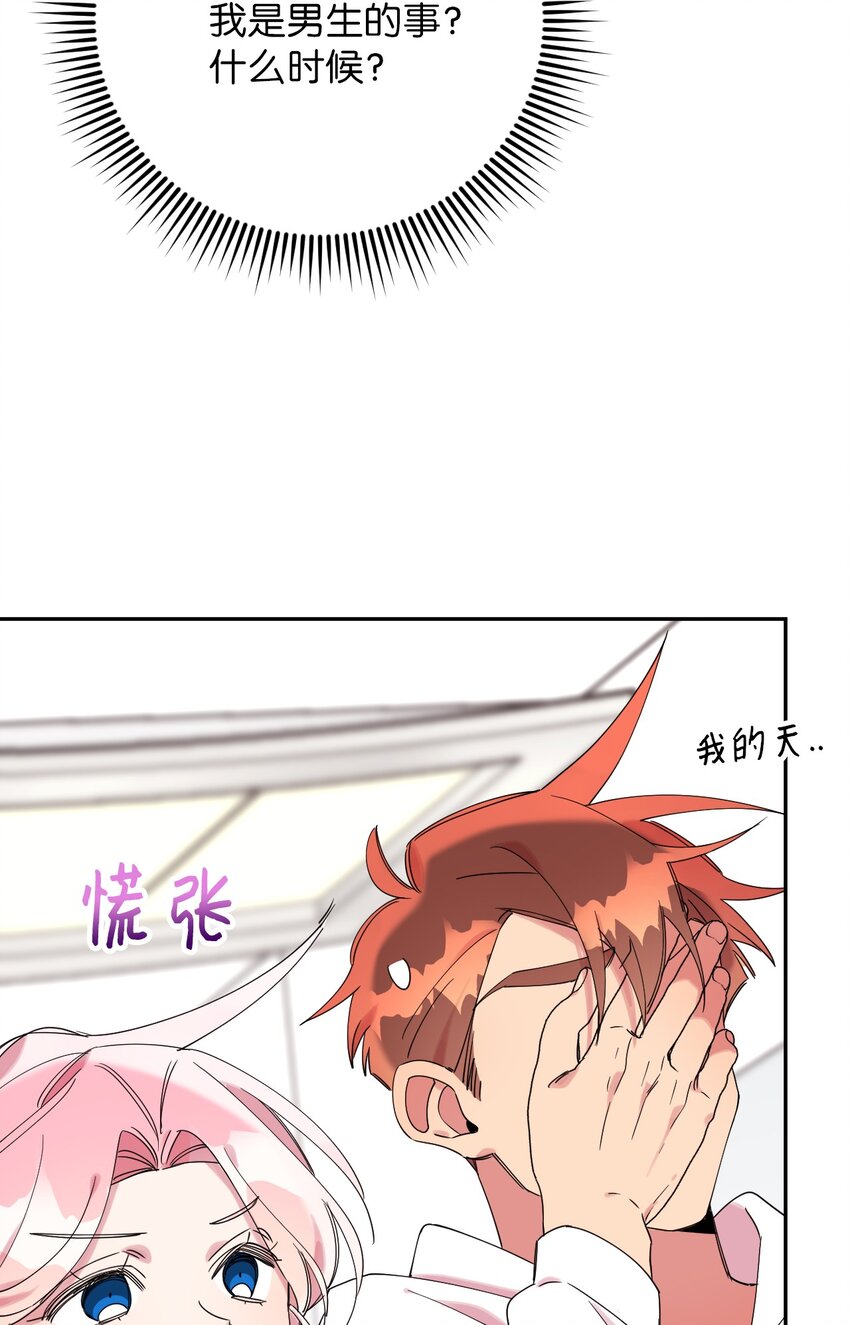 39 在天堂里掉马了75