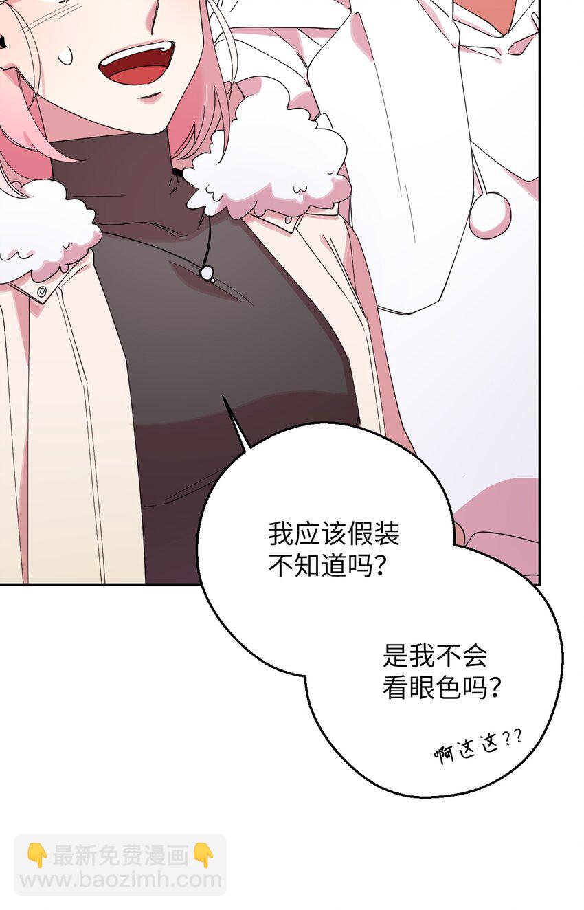 39 在天堂里掉马了76