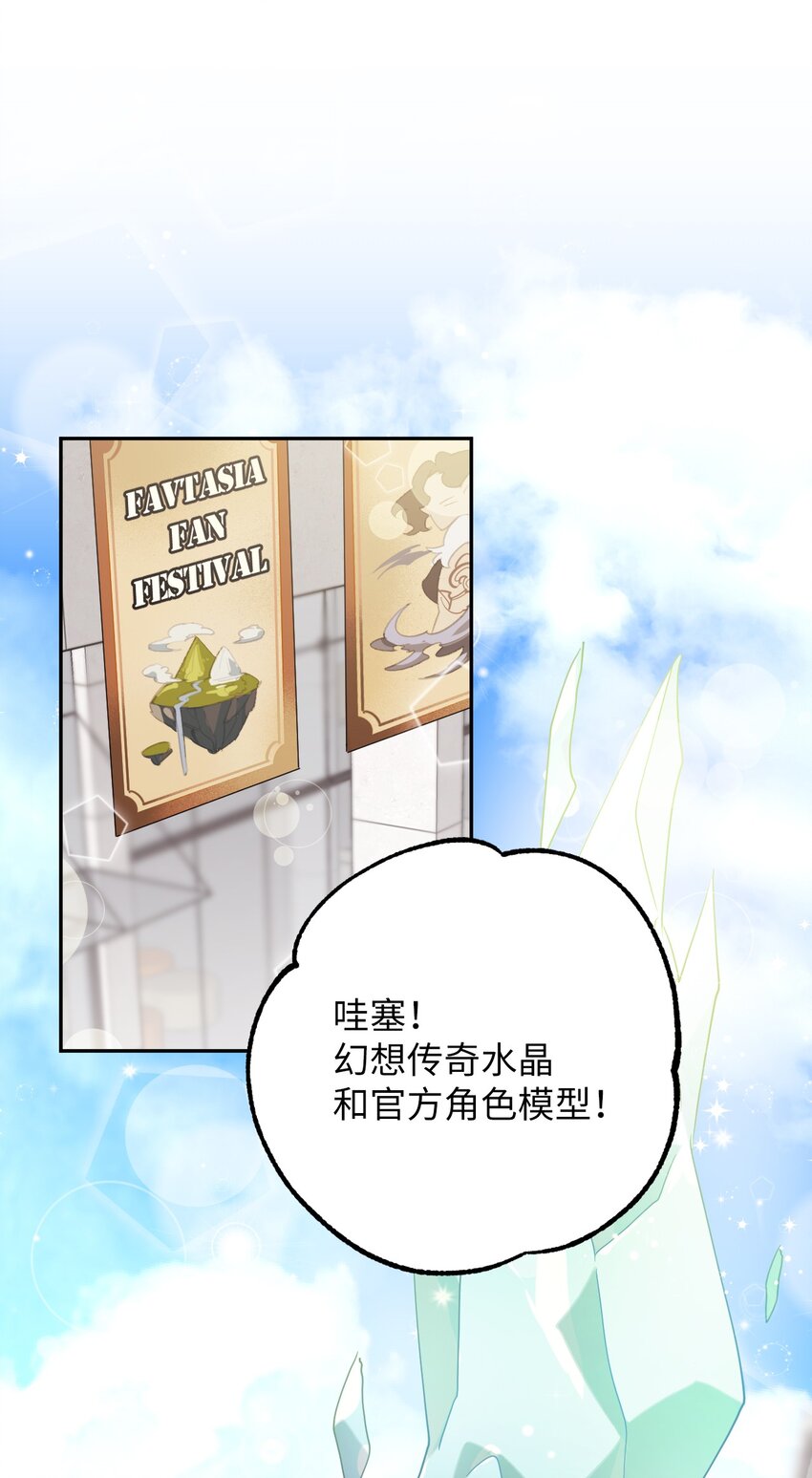 39 在天堂里掉马了8
