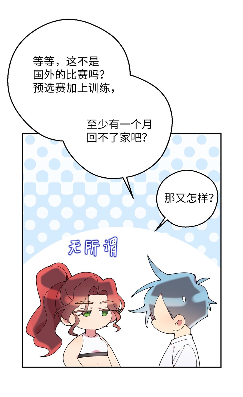 42 明明舍不得19