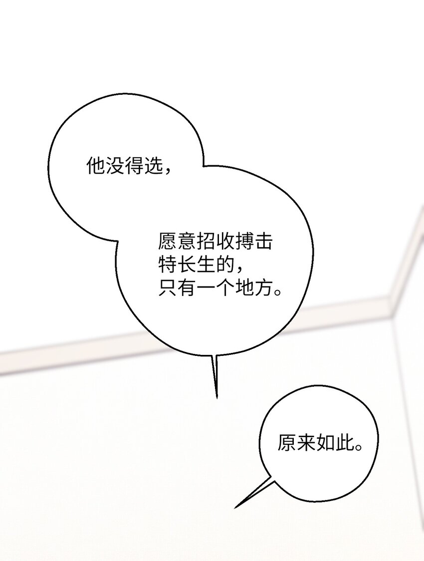 42 明明舍不得54
