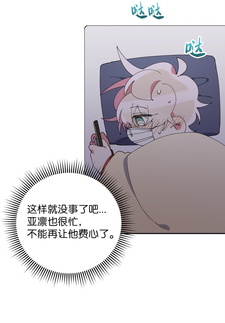 45 一日不见如隔三秋10
