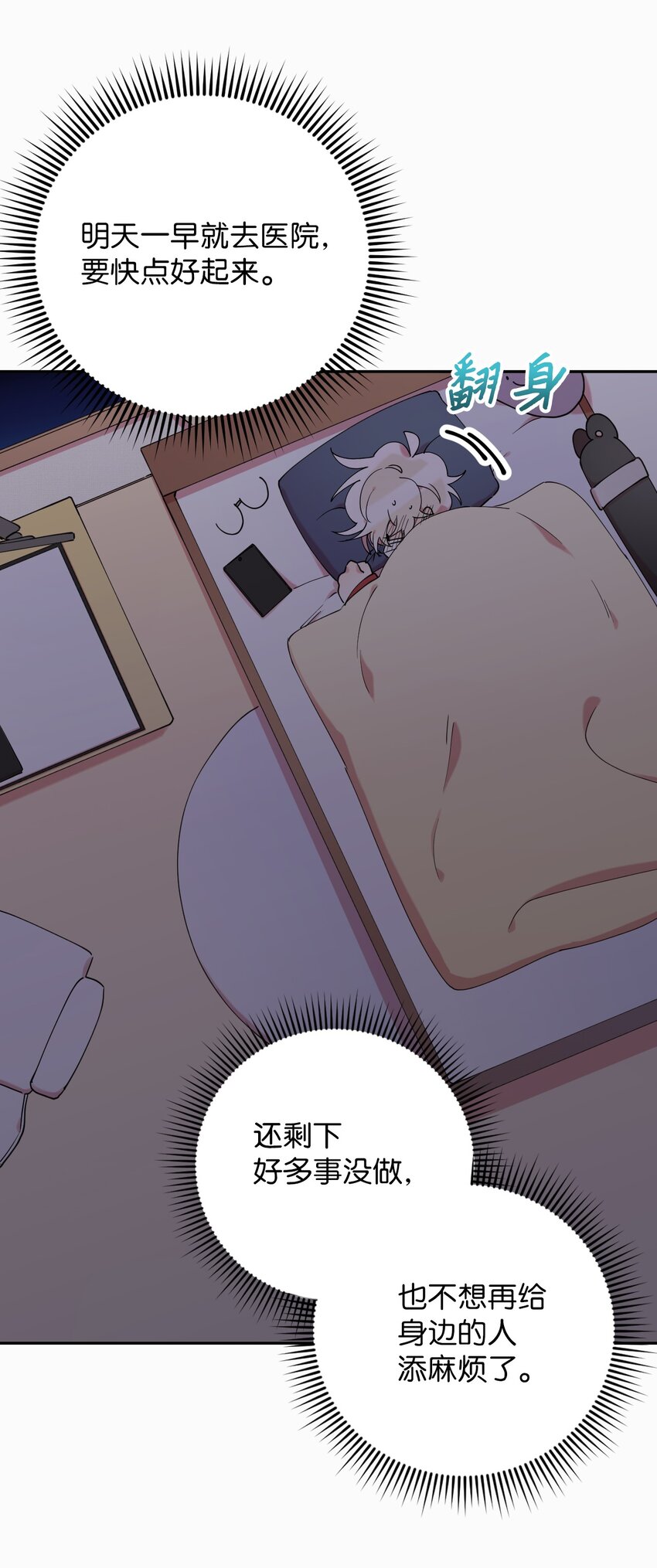 45 一日不见如隔三秋11