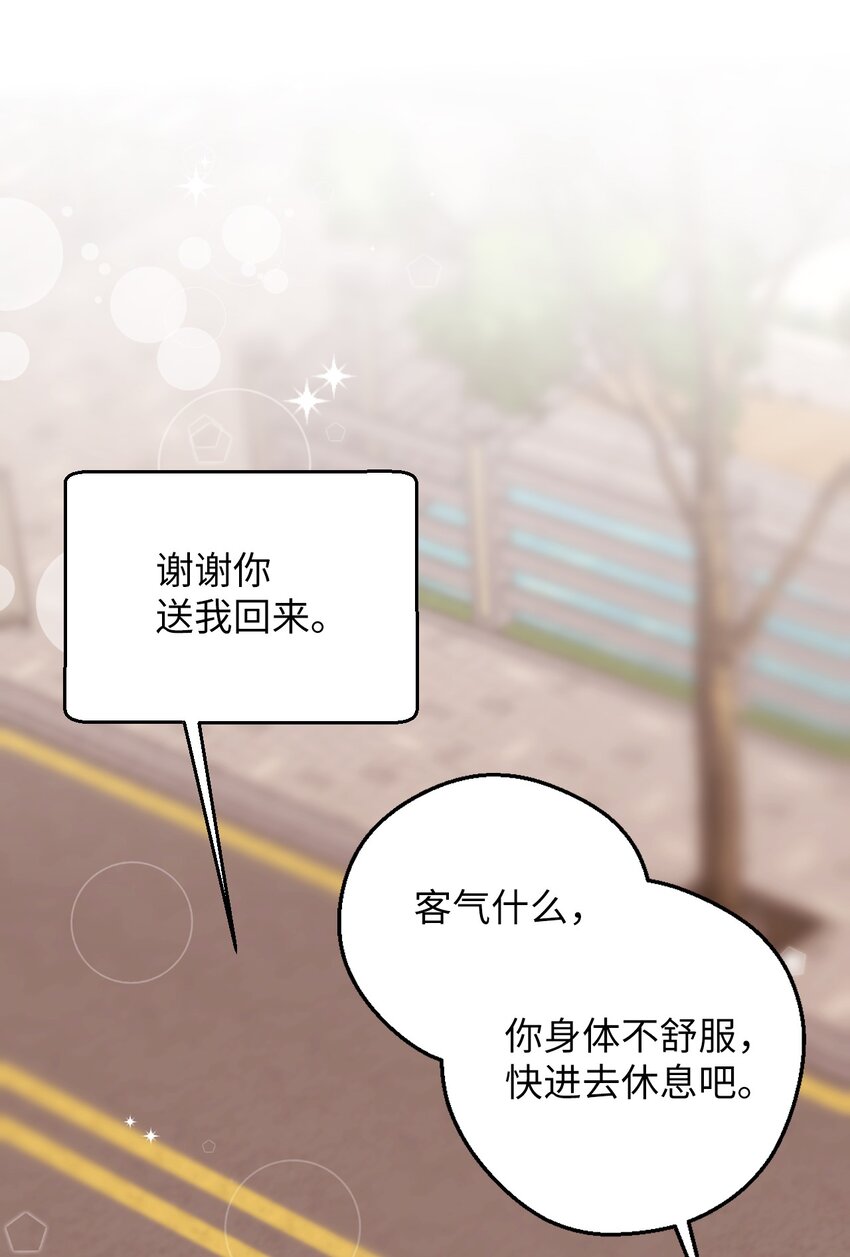 45 一日不见如隔三秋51