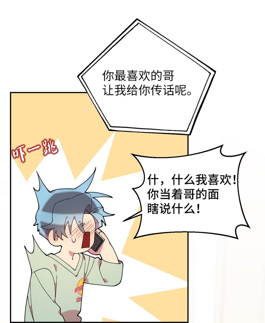 45 一日不见如隔三秋67
