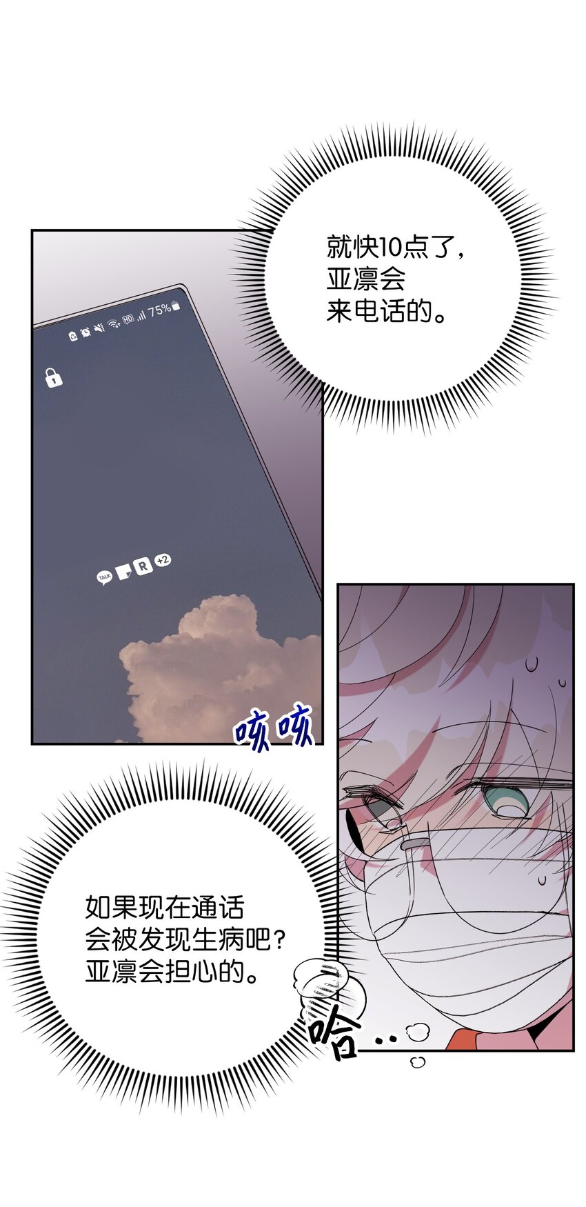 45 一日不见如隔三秋8