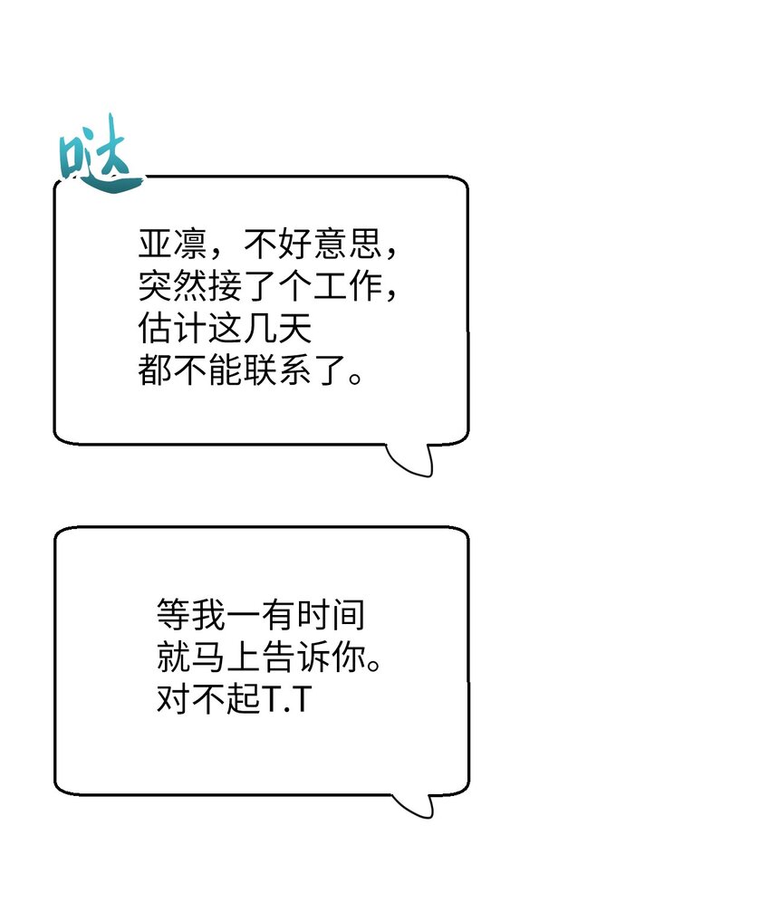 45 一日不见如隔三秋9