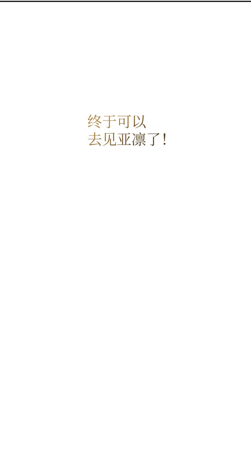 46 空虚寂寞冷6