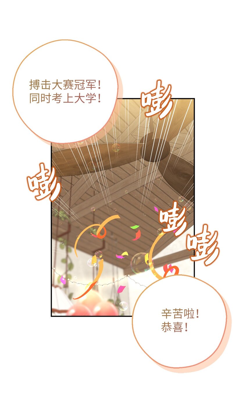 50 终于表白19