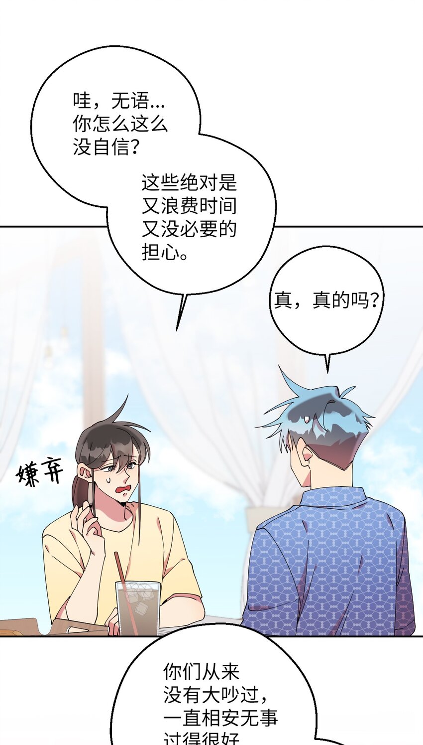 52 后日谈(1)10
