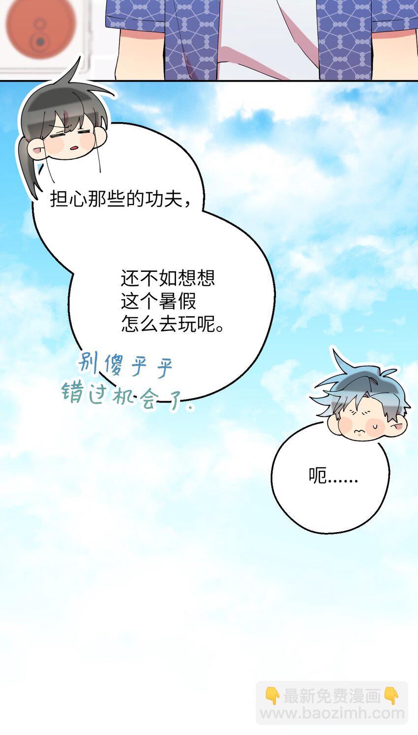52 后日谈(1)12