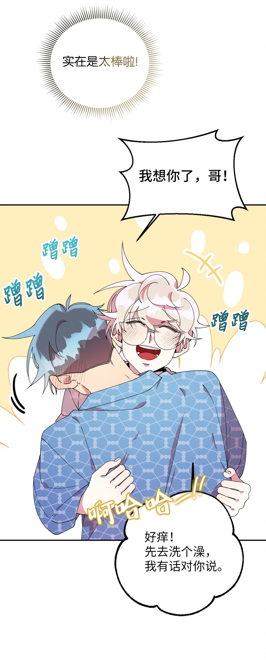52 后日谈(1)19