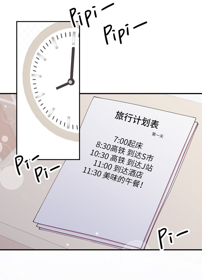 52 后日谈(1)29