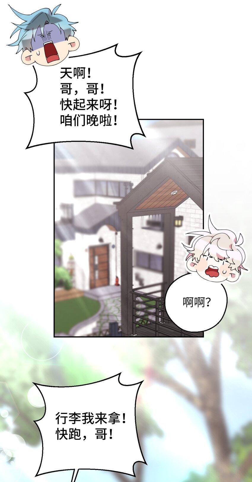 52 后日谈(1)32
