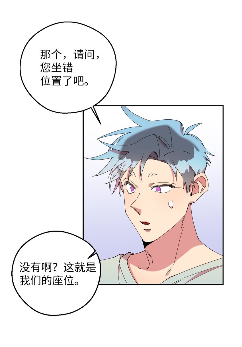 52 后日谈(1)40