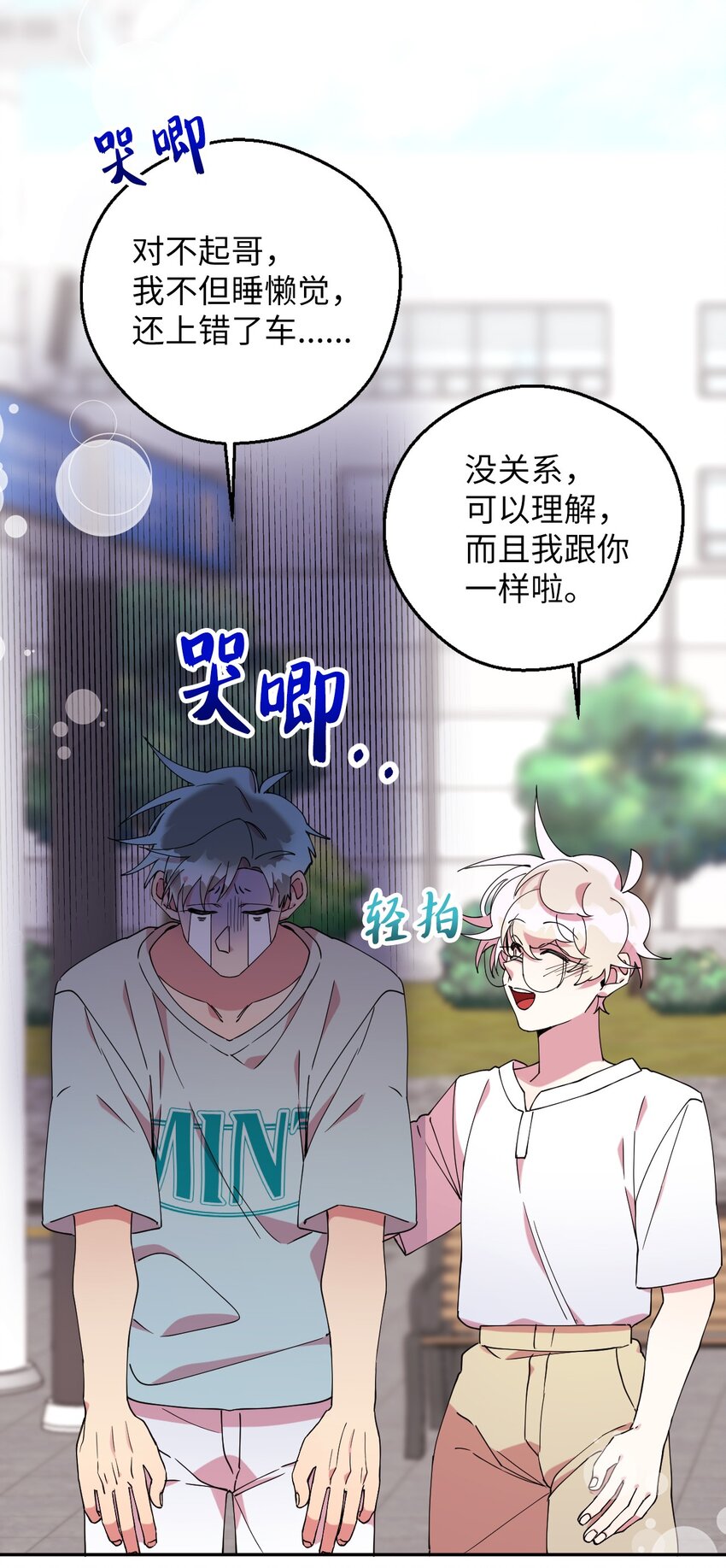 52 后日谈(1)45