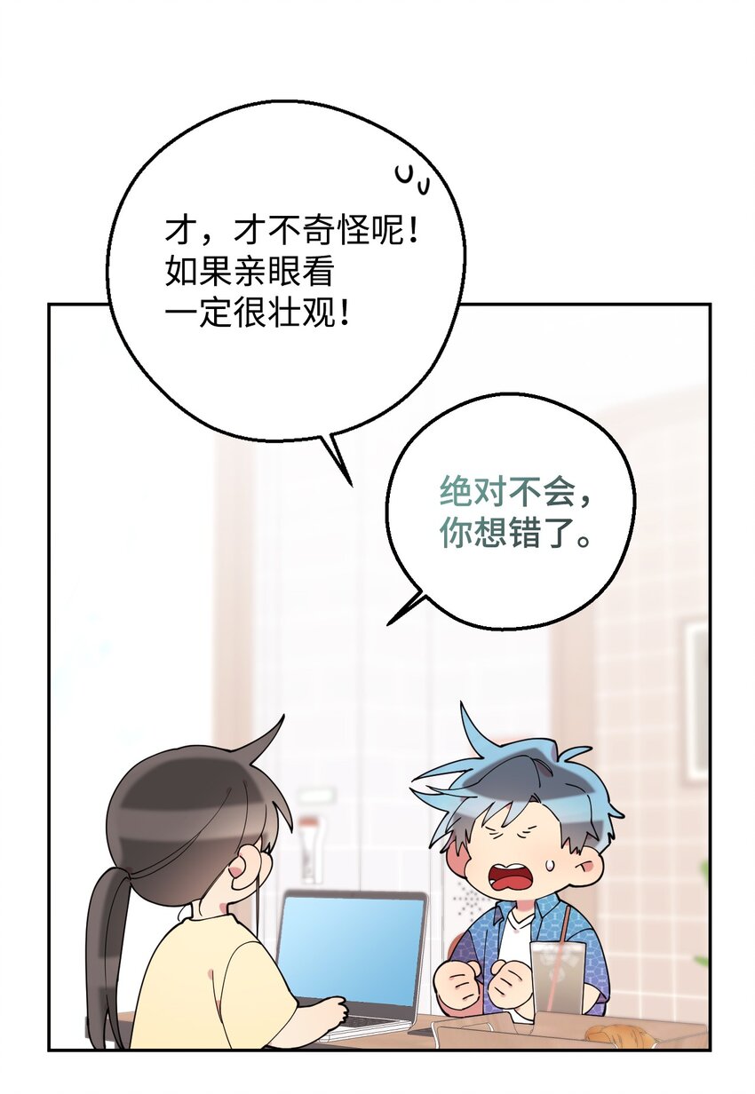 52 后日谈(1)5