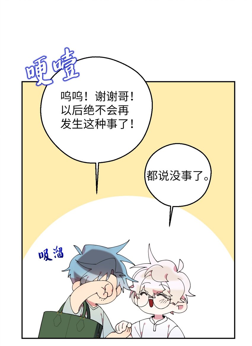 52 后日谈(1)52