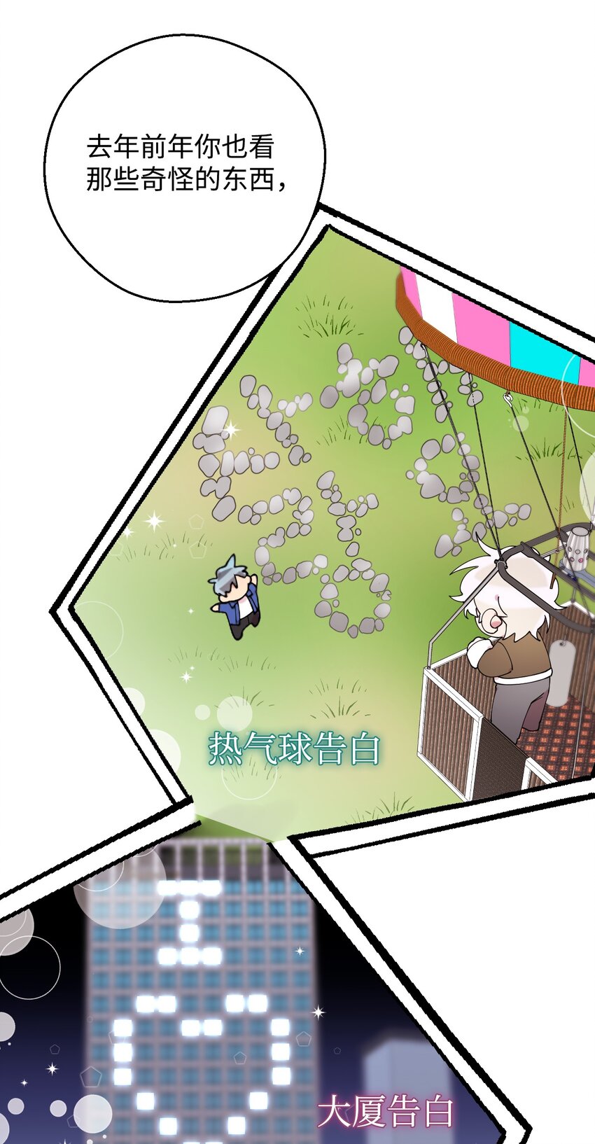 52 后日谈(1)6