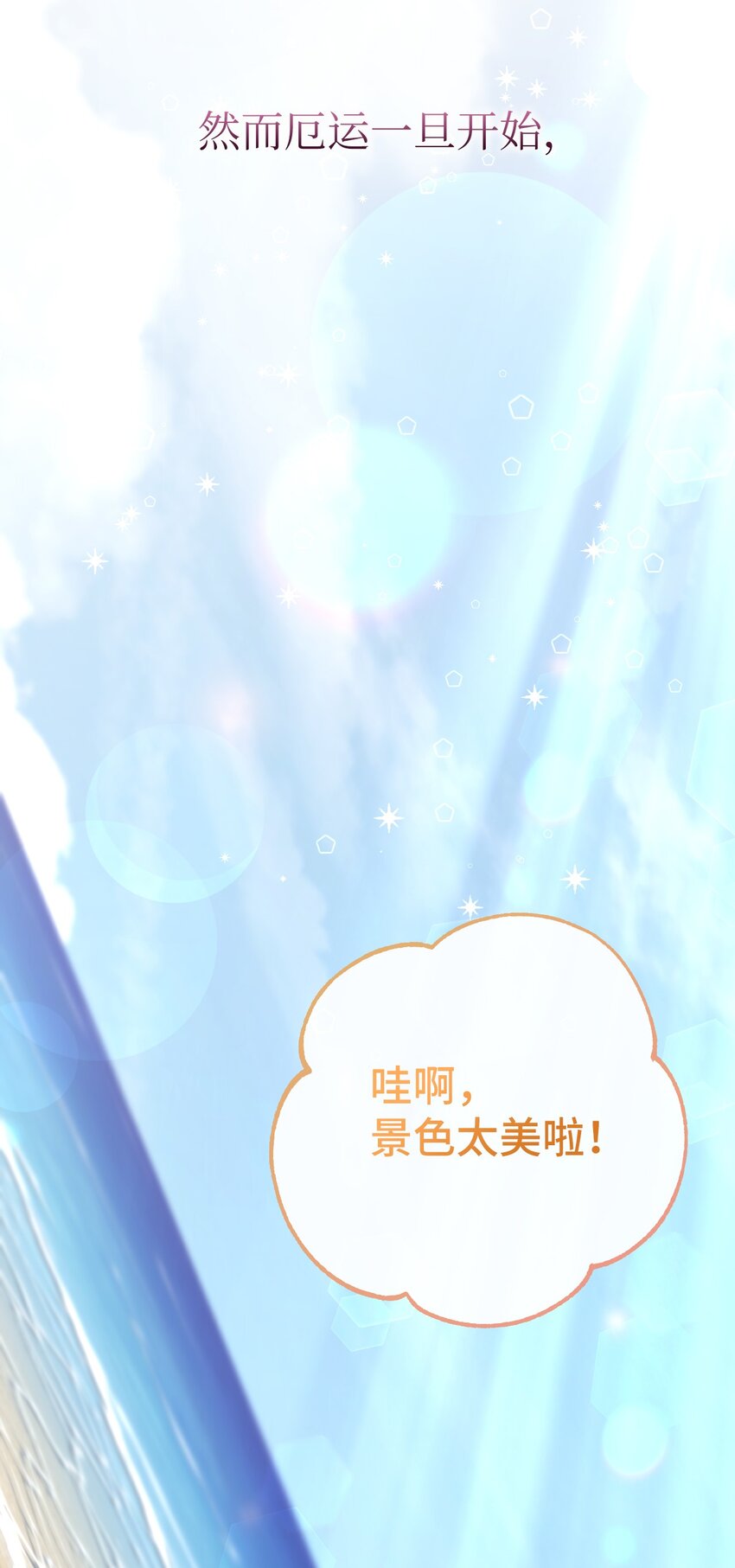 52 后日谈(1)62