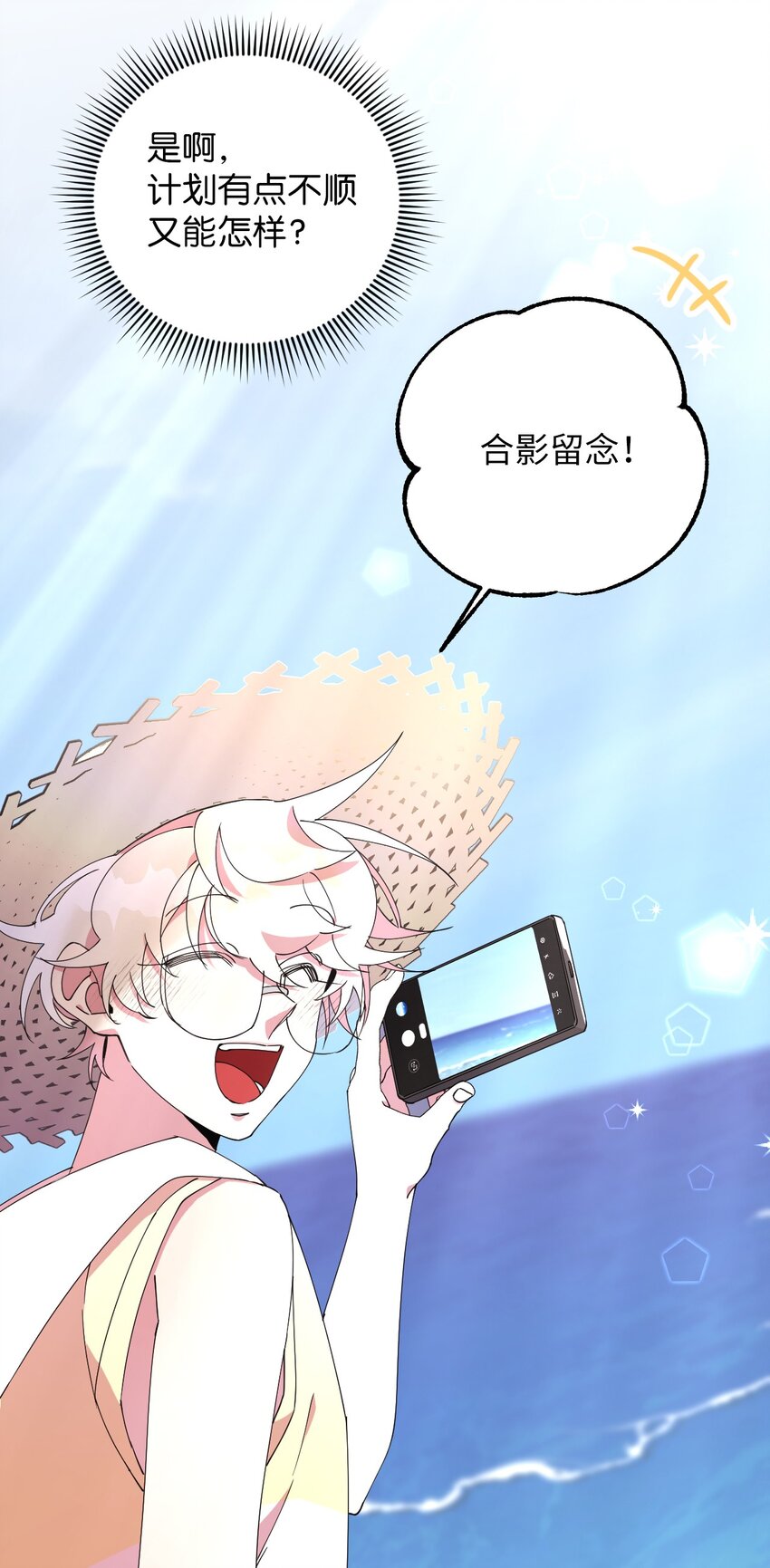 52 后日谈(1)66