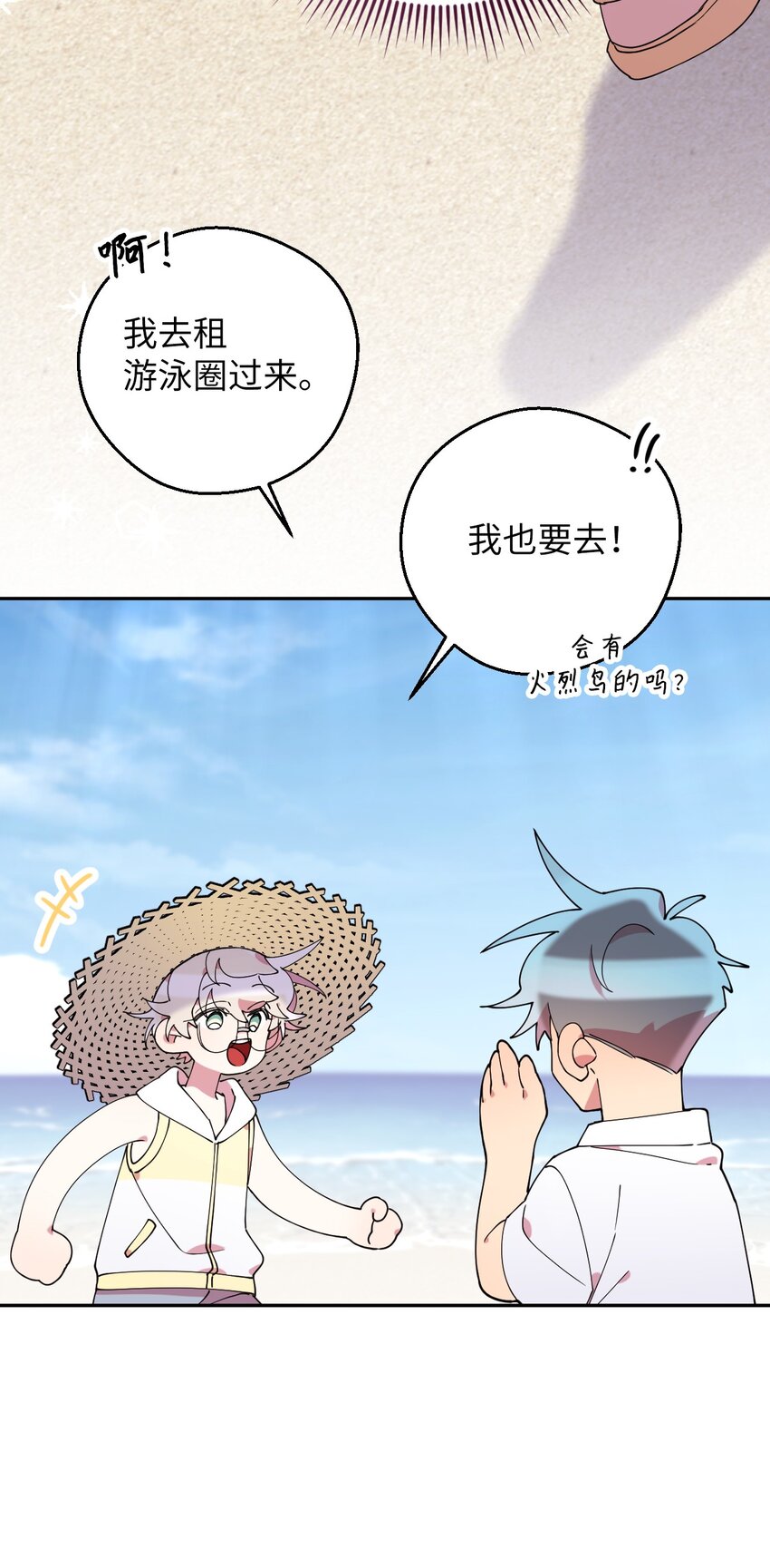 52 后日谈(1)68