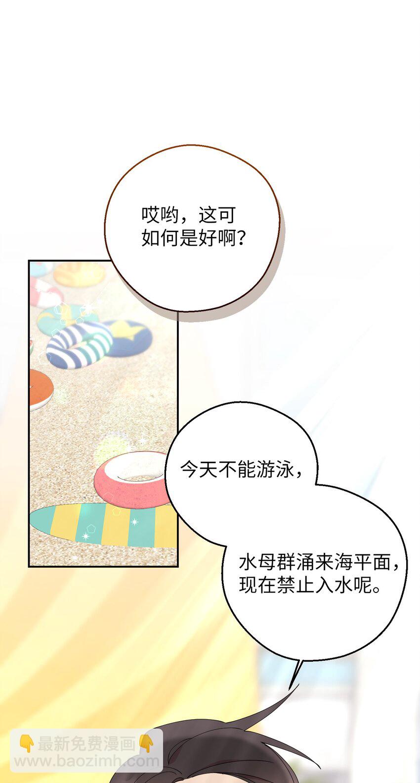 52 后日谈(1)69