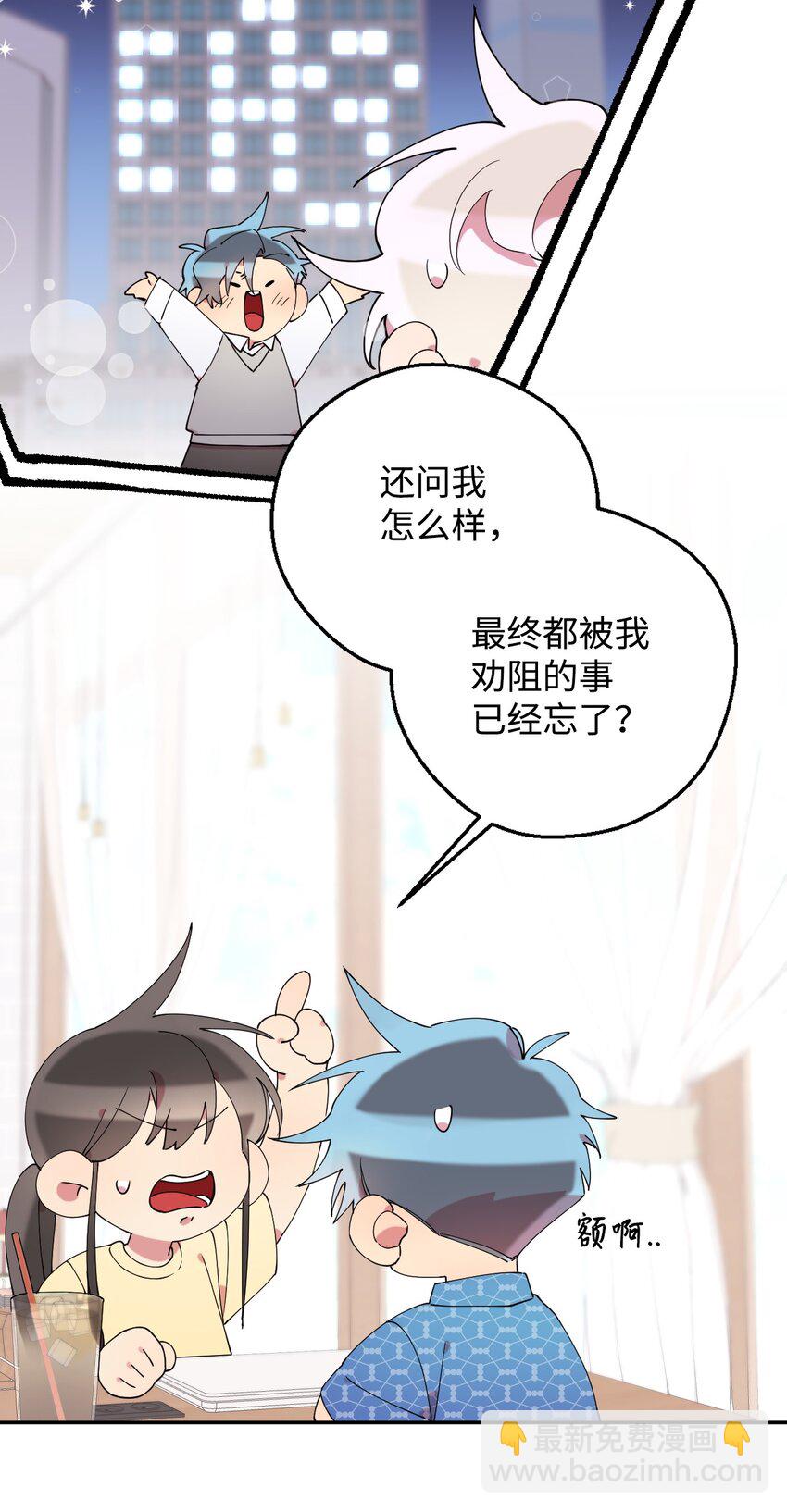 52 后日谈(1)7