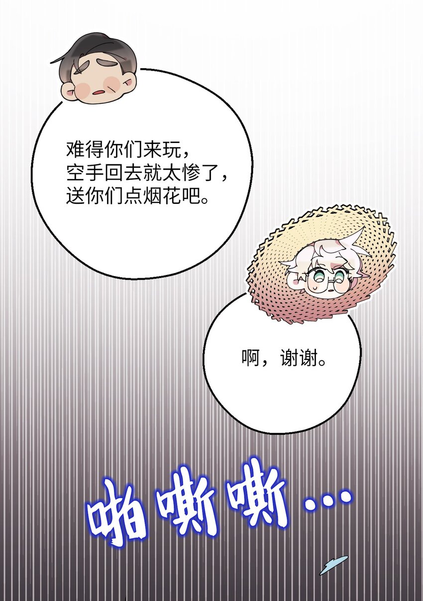 52 后日谈(1)72