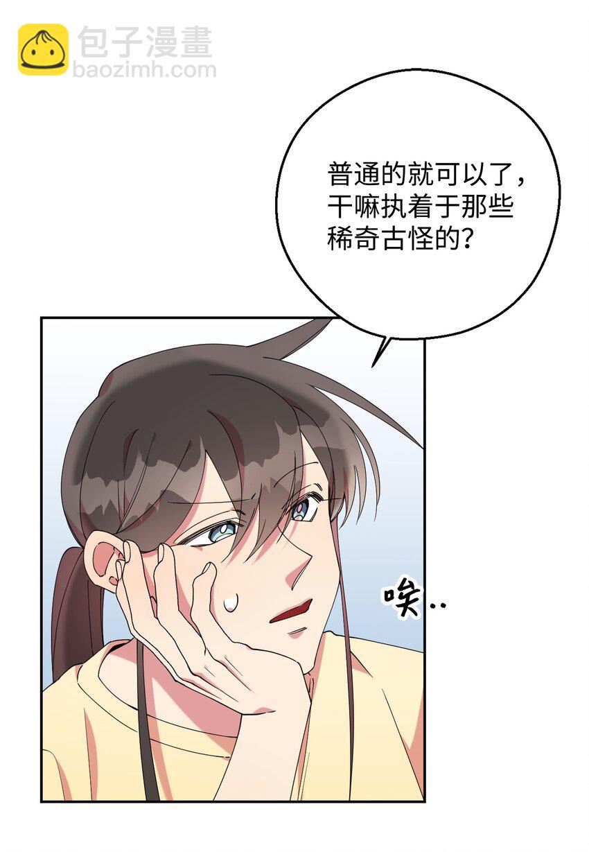 52 后日谈(1)8