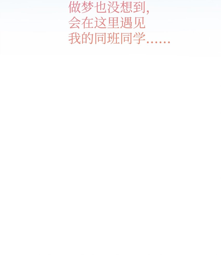 54 如果是同学14