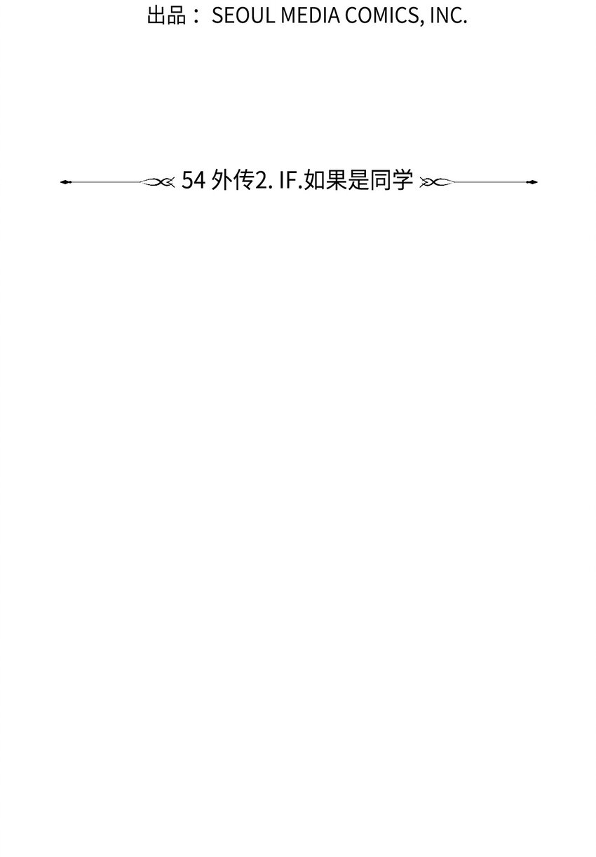 54 如果是同学16