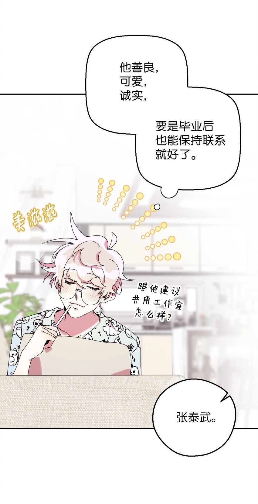 54 如果是同学23