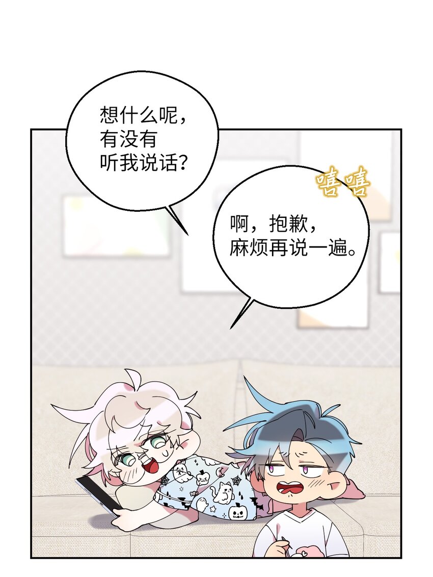 54 如果是同学24